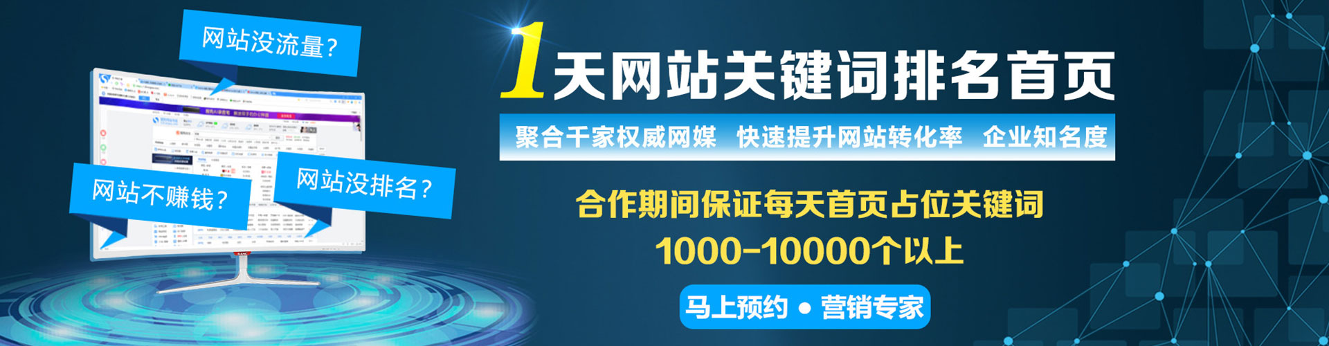 崂山百度推广排名