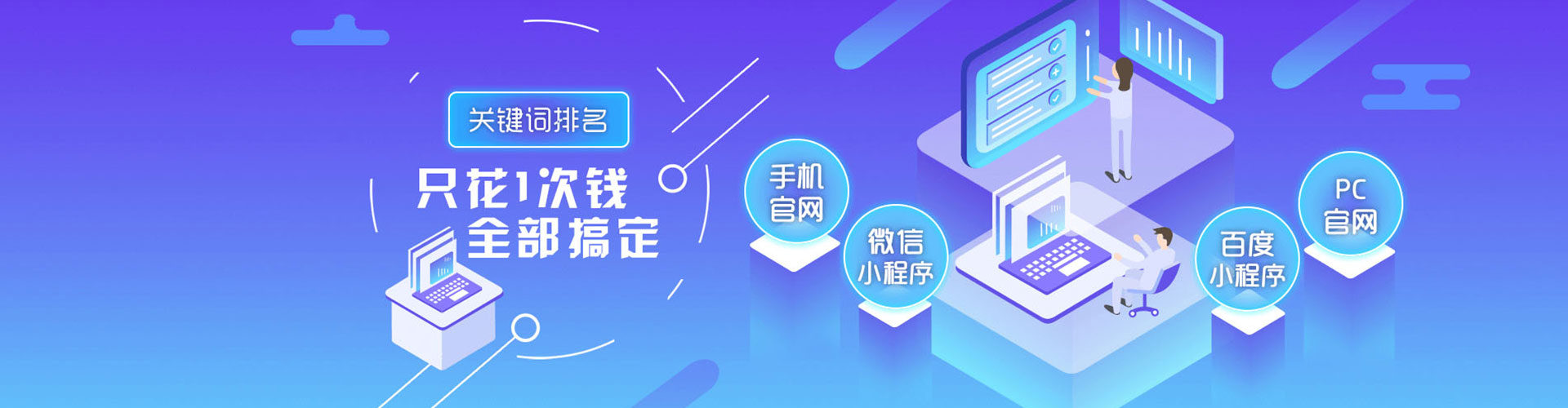 崂山百度竞价托管