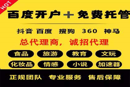 百度竞价个人开户策略：如何选择合适的关键词